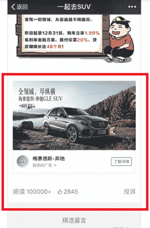 Użyj WeChat dla biznesu, przykład banera reklamowego.