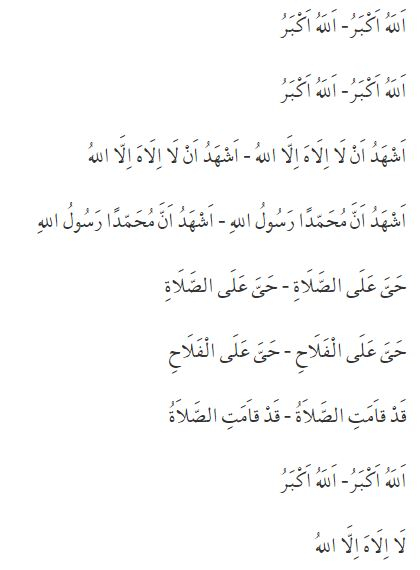 Modlitwa Qamet w wymowie arabskiej