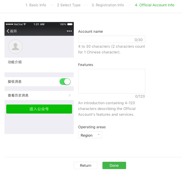 Skonfiguruj WeChat dla firm, krok 3.