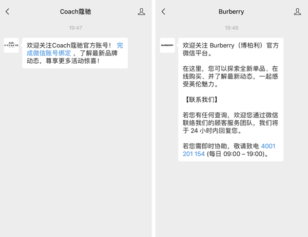 Użyj WeChat w biznesie, przykład wiadomości powitalnej.