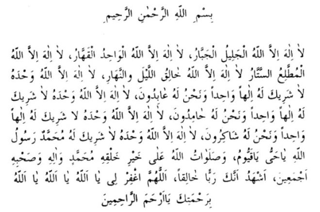 Nazywa się Azam modlitwa w wymowie arabskiej