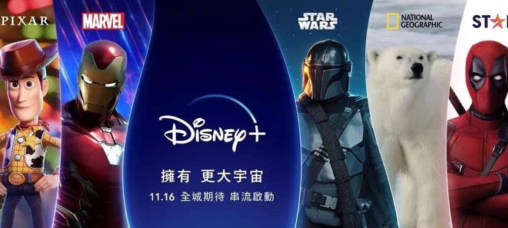 Disney Plus debiutuje w Hongkongu