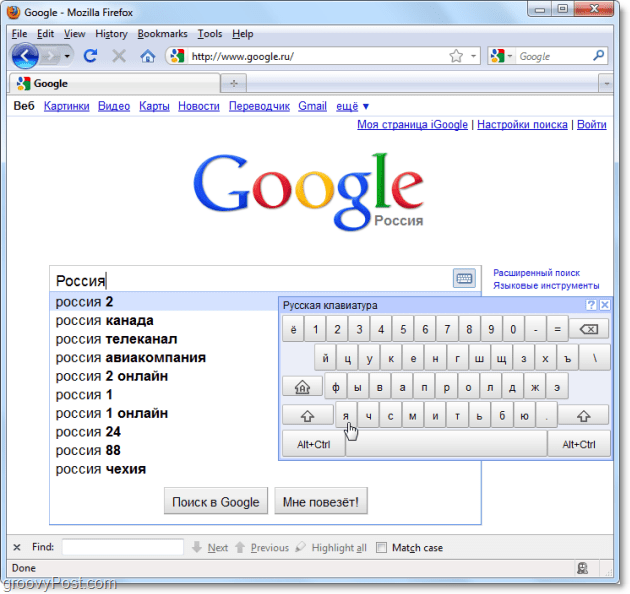 wirtualna klawiatura google w wyszukiwarce google russian